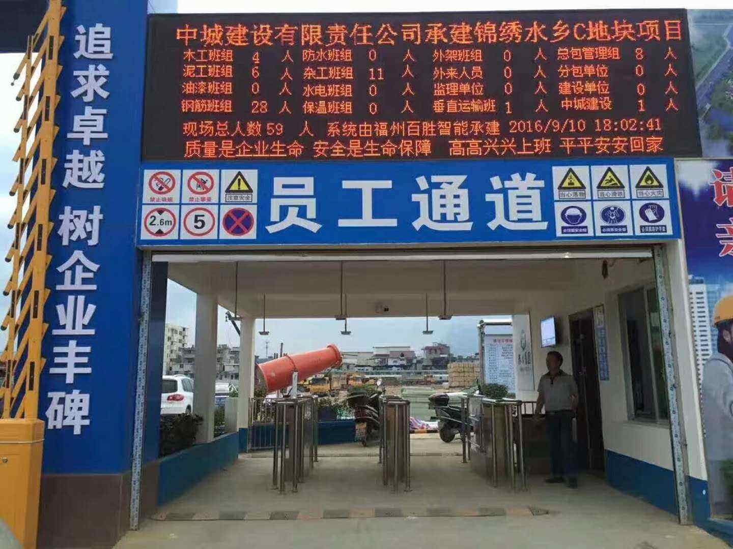 古田县工地实名制门禁、工地劳务实名制系统